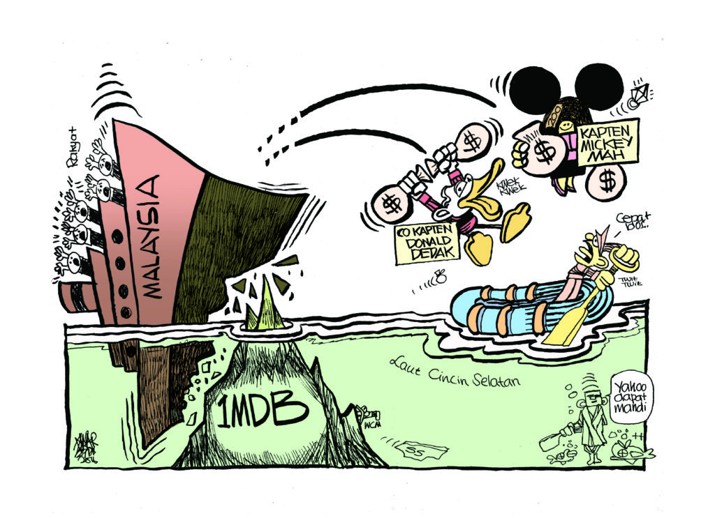 Neues Malaysia, 1 MDB © Zunar