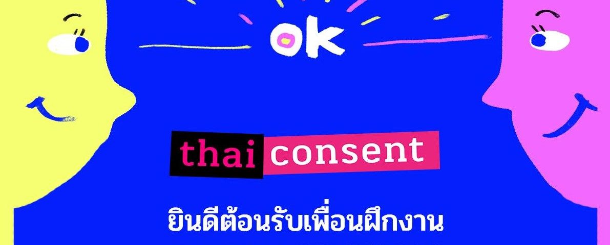 Thailand thaiconsent #MeToo