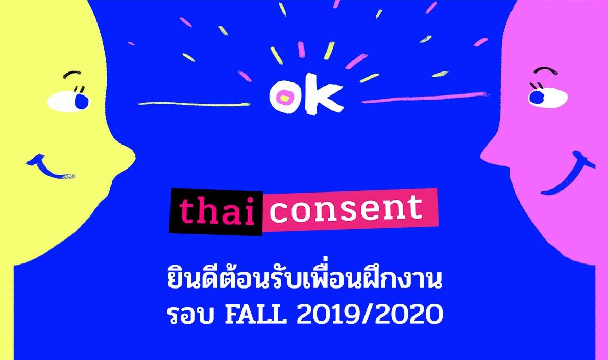 Thailand Thailand thaiconsent #MeToo